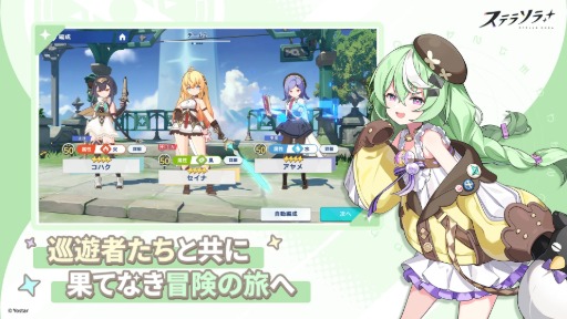 画像ギャラリー No.002のサムネイル画像 / Yostarが贈る新作アクションRPG「ステラソラ」，Google Playでの事前登録受付を開始。App Storeでは後日開始予定
