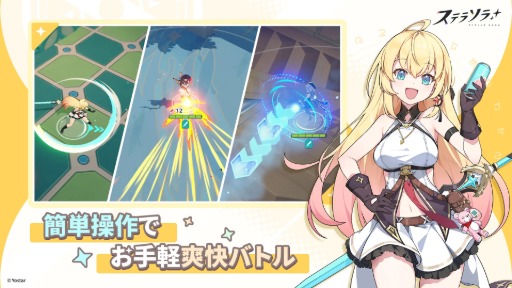画像ギャラリー No.003のサムネイル画像 / Yostarが贈る新作アクションRPG「ステラソラ」，Google Playでの事前登録受付を開始。App Storeでは後日開始予定