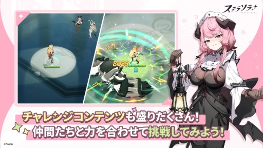 画像ギャラリー No.006のサムネイル画像 / Yostarが贈る新作アクションRPG「ステラソラ」，Google Playでの事前登録受付を開始。App Storeでは後日開始予定