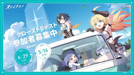 画像ギャラリー No.003のサムネイル画像 / Yostarが贈る新作ファンタジーRPG「ステラソラ」,クローズドβテスト参加応募受付を開始。最大2000人を予定し,5月16日23:59まで受付中