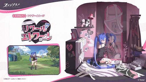 画像ギャラリー No.004のサムネイル画像 / 「ステラソラ」,期間限定イベント「ファインダーの向こうに映るモノ」がスタート。アバランチの唯一の適合者「ホタル」の物語が展開される