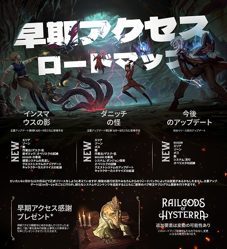 画像ギャラリー No.021のサムネイル画像 / クトゥルフ神話をモチーフとしたサバイバルクラフトアクション「RailGods of Hysterra」，早期アクセスをSteamで開始