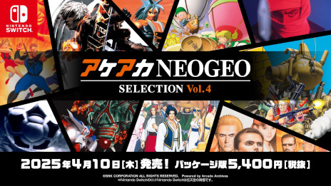 画像ギャラリー No.004のサムネイル画像 / NEOGEOの名作を10タイトル収録する「アケアカNEOGEO セレクション」，Vol.3とVol.4を2025年4月10日に発売。予約受付がスタート