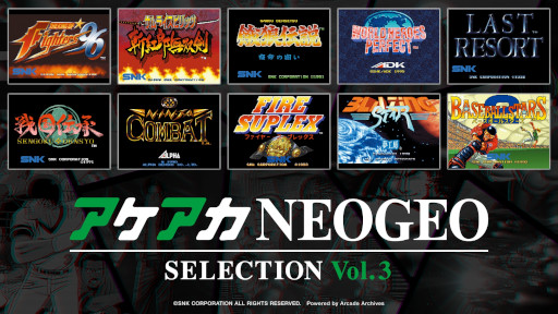 画像ギャラリー No.010のサムネイル画像 / NEOGEOの名作を10タイトル収録する「アケアカNEOGEO セレクション」，Vol.3とVol.4を2025年4月10日に発売。予約受付がスタート