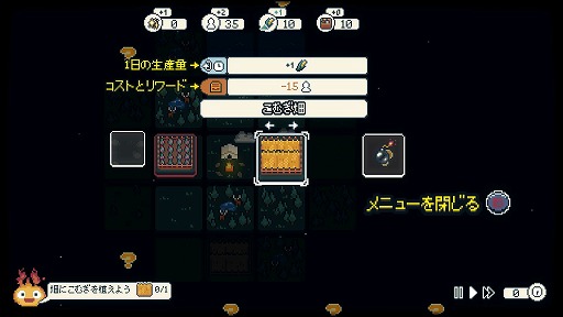 画像ギャラリー No.005のサムネイル画像 / 「Dawnfolk」は，シンプルなシステムをベースにした“遊び心のつめあわせ”のような作品だ。かわいいドット絵も魅力のサバイバル街作りゲーム