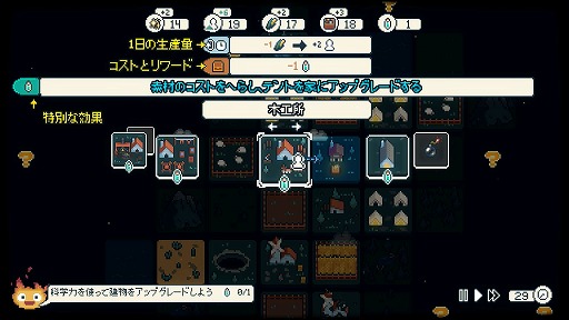 画像ギャラリー No.010のサムネイル画像 / 「Dawnfolk」は，シンプルなシステムをベースにした“遊び心のつめあわせ”のような作品だ。かわいいドット絵も魅力のサバイバル街作りゲーム
