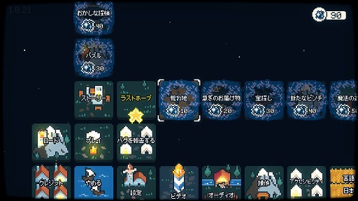 画像ギャラリー No.017のサムネイル画像 / 「Dawnfolk」は，シンプルなシステムをベースにした“遊び心のつめあわせ”のような作品だ。かわいいドット絵も魅力のサバイバル街作りゲーム