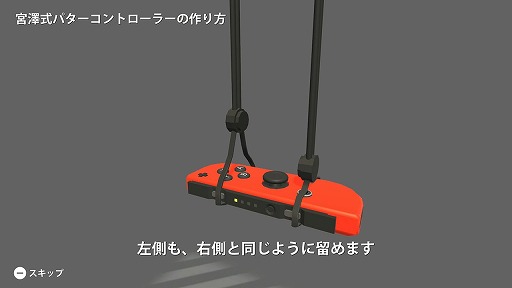 画像ギャラリー No.004のサムネイル画像 / Joy-Conをぶら下げてスイングするゴルフゲーム「パターキング」,Switch向けに本日発売。ゲームクリエイターの宮澤卓宏氏の最新作