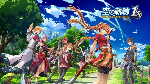 画像ギャラリー No.001のサムネイル画像 / 「空の軌跡 the 1st」，公式サイトを正式オープン。エステルとヨシュアなどメインキャラ8人のプロフィール情報と，紹介トレイラーも公開
