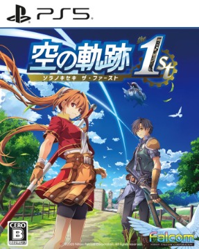 画像ギャラリー No.002のサムネイル画像 / 「空の軌跡 the 1st」,海港都市ルーアンや地方の情報を公開。ユリア・シュバルツ中尉やギルバート・スタインなど7人の登場キャラも紹介
