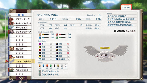 画像ギャラリー No.027のサムネイル画像 / 「空の軌跡 the 1st」，天才導力学者ラッセル博士やリベール王国の工房都市ツァイス，手帳システムなど最新情報が一挙公開に
