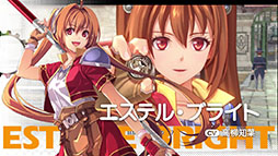 画像ギャラリー No.006のサムネイル画像 / 「空の軌跡 the 1st」，新たなトレイラーが公開に。エステルとヨシュアや2人が出会う個性的なキャラたちを確認できる