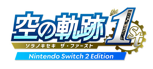 画像ギャラリー No.001のサムネイル画像 / 「空の軌跡 the 1st」，ゲーム冒頭〜序盤をプレイ可能な体験版をリリース。新たにSwitch2への対応も明らかに