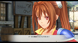 画像ギャラリー No.004のサムネイル画像 / 「空の軌跡 the 1st」，ゲーム冒頭〜序盤をプレイ可能な体験版をリリース。新たにSwitch2への対応も明らかに
