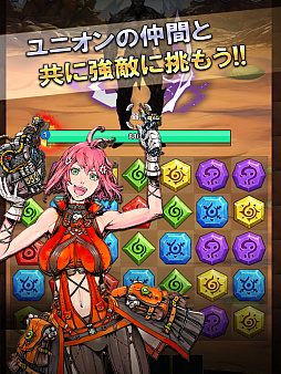 パズルスカイガレオン