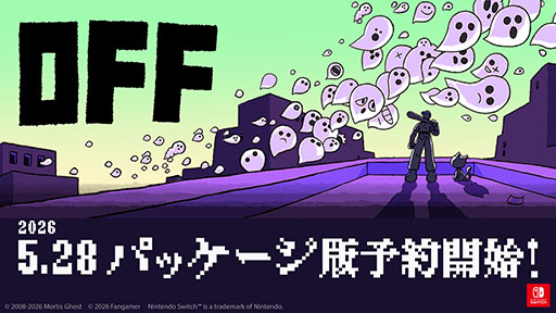 画像ギャラリー No.001のサムネイル画像 / リメイク版「OFF」,Switch向けパッケージ版が9月3日に発売。「バッドヒューマン・エディション」の詳細も公開に