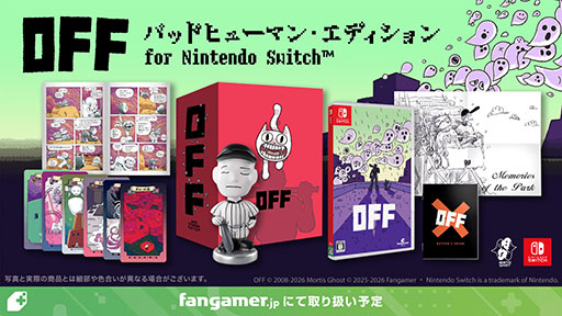 画像ギャラリー No.002のサムネイル画像 / リメイク版「OFF」,Switch向けパッケージ版が9月3日に発売。「バッドヒューマン・エディション」の詳細も公開に