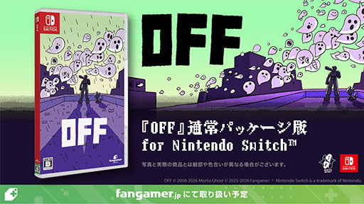 画像ギャラリー No.003のサムネイル画像 / リメイク版「OFF」,Switch向けパッケージ版が9月3日に発売。「バッドヒューマン・エディション」の詳細も公開に