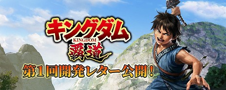 画像ギャラリー No.005のサムネイル画像 / 戦略SLG「キングダム 覇道」×TCG「ユニオンアリーナ」コラボ決定。特別なキャラクターカードが登場