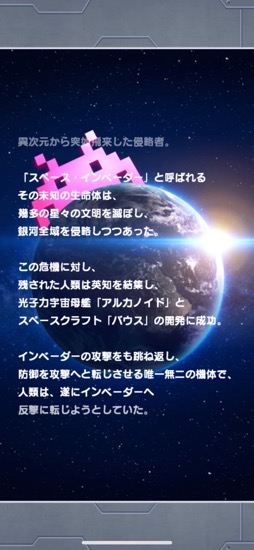 画像ギャラリー No.018のサムネイル画像 / 不朽の名作が合体。「もう1回!」なバランスがクセになる「アルカノイドvsインベーダー+」(今日から始めろApple Arcade #21)