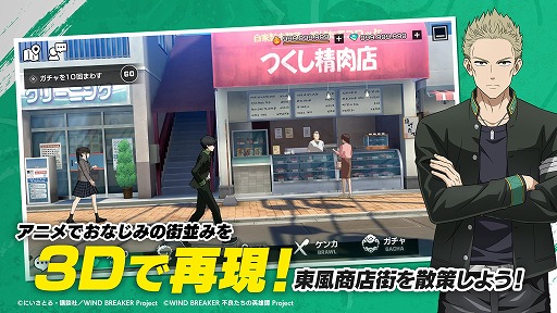 画像ギャラリー No.007のサムネイル画像 / WIND BREAKERのオンラインゲーム「WIND BREAKER 不良たちの英雄譚」2025年3月12日にリリース。桜 遥ら防風鈴の活躍を描いたRPG