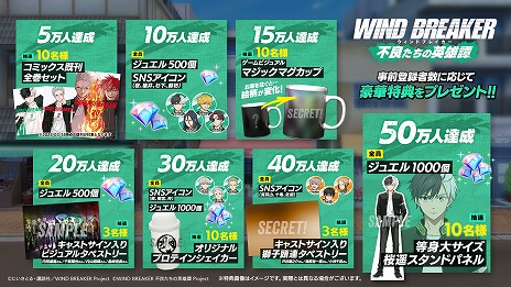 画像ギャラリー No.010のサムネイル画像 / WIND BREAKERのオンラインゲーム「WIND BREAKER 不良たちの英雄譚」2025年3月12日にリリース。桜 遥ら防風鈴の活躍を描いたRPG
