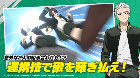 画像ギャラリー No.011のサムネイル画像 / WIND BREAKERのオンラインゲーム「WIND BREAKER 不良たちの英雄譚」2025年3月12日にリリース。桜 遥ら防風鈴の活躍を描いたRPG