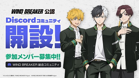 画像ギャラリー No.013のサムネイル画像 / WIND BREAKERのオンラインゲーム「WIND BREAKER 不良たちの英雄譚」2025年3月12日にリリース。桜 遥ら防風鈴の活躍を描いたRPG