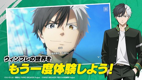 画像ギャラリー No.019のサムネイル画像 / WIND BREAKERのオンラインゲーム「WIND BREAKER 不良たちの英雄譚」2025年3月12日にリリース。桜 遥ら防風鈴の活躍を描いたRPG