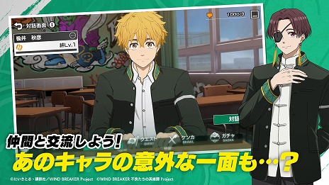 画像ギャラリー No.021のサムネイル画像 / WIND BREAKERのオンラインゲーム「WIND BREAKER 不良たちの英雄譚」2025年3月12日にリリース。桜 遥ら防風鈴の活躍を描いたRPG