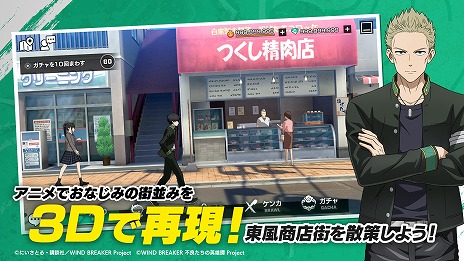 画像ギャラリー No.022のサムネイル画像 / WIND BREAKERのオンラインゲーム「WIND BREAKER 不良たちの英雄譚」2025年3月12日にリリース。桜 遥ら防風鈴の活躍を描いたRPG