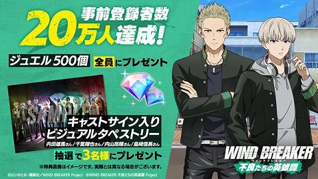 画像ギャラリー No.007のサムネイル画像 / 「WIND BREAKER 不良たちの英雄譚」の事前登録者数が20万人を達成。第3弾PV＆蘇枋隼飛のキャラクター紹介PVを公開