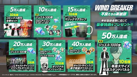 画像ギャラリー No.008のサムネイル画像 / 「WIND BREAKER 不良たちの英雄譚」の事前登録者数が20万人を達成。第3弾PV＆蘇枋隼飛のキャラクター紹介PVを公開