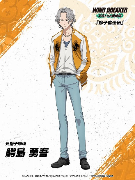 画像ギャラリー No.016のサムネイル画像 / 「WIND BREAKER 不良たちの英雄譚」にいさとる氏監修のオリジナルストーリー「獅子奮迅伝」のPVを公開。兎耳山丁子の紹介映像も