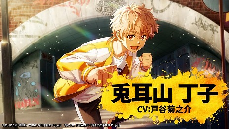 画像ギャラリー No.017のサムネイル画像 / 「WIND BREAKER 不良たちの英雄譚」にいさとる氏監修のオリジナルストーリー「獅子奮迅伝」のPVを公開。兎耳山丁子の紹介映像も