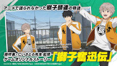 画像ギャラリー No.005のサムネイル画像 / 「WIND BREAKER 不良たちの英雄譚」，先行プレイに参加するインフルエンサーを募集中。梅原裕一郎さんのサインが当たるSNSキャンペーンも