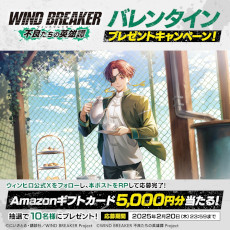 画像ギャラリー No.017のサムネイル画像 / 「WIND BREAKER 不良たちの英雄譚」，先行プレイに参加するインフルエンサーを募集中。梅原裕一郎さんのサインが当たるSNSキャンペーンも