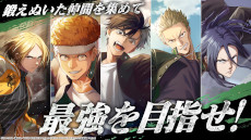 画像ギャラリー No.004のサムネイル画像 / 「WIND BREAKER 不良たちの英雄譚」，新プレイアブルキャラクター「[風鈴の生ける伝説]棪堂 哉真斗」を実装