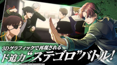 画像ギャラリー No.012のサムネイル画像 / 「WIND BREAKER 不良たちの英雄譚」，新プレイアブルキャラクター「[風鈴の生ける伝説]棪堂 哉真斗」を実装