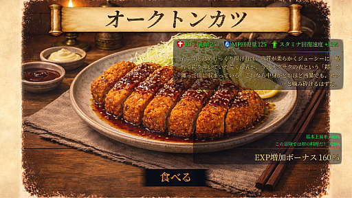 画像ギャラリー No.007のサムネイル画像 / 迷宮の最深層を目指す道中では，モンスター料理が攻略のカギとなる。ダンジョンサバイバル「Abyss Ring」，体験版配信開始