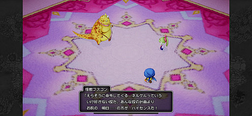 画像ギャラリー No.010のサムネイル画像 / ［プレイレポ］本日配信！　スマホ版「ドラゴンクエストX　目覚めし五つの種族　オフライン」は，より手軽にプレイできる仕上がりに