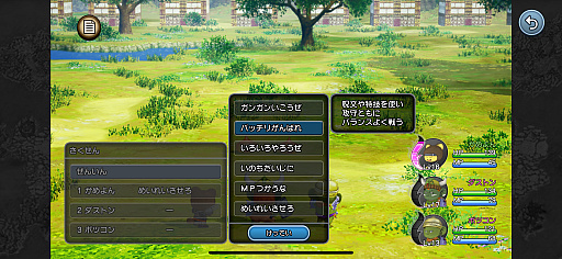 画像ギャラリー No.013のサムネイル画像 / ［プレイレポ］本日配信！　スマホ版「ドラゴンクエストX　目覚めし五つの種族　オフライン」は，より手軽にプレイできる仕上がりに