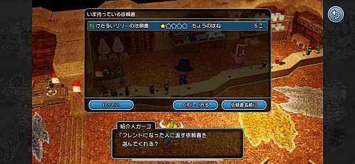 画像ギャラリー No.017のサムネイル画像 / ［プレイレポ］本日配信！　スマホ版「ドラゴンクエストX　目覚めし五つの種族　オフライン」は，より手軽にプレイできる仕上がりに