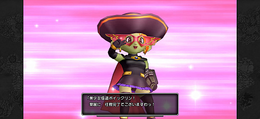 画像ギャラリー No.020のサムネイル画像 / ［プレイレポ］本日配信！　スマホ版「ドラゴンクエストX　目覚めし五つの種族　オフライン」は，より手軽にプレイできる仕上がりに