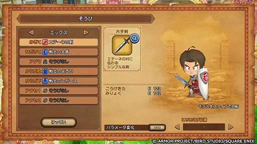 画像ギャラリー No.009のサムネイル画像 / モバイル版「ドラゴンクエストX 目覚めし五つの種族 オフライン」,本日発売。「勇者姫アンルシア」が登場する有料DLCも同時に配信