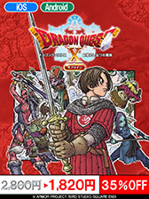 画像ギャラリー No.001のサムネイル画像 / 「ドラゴンクエストX オフライン」「ドラゴンクエストIV」「ドラゴンクエストビルダーズ」のスマホ版3タイトルのセール，本日より開催