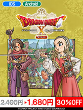 画像ギャラリー No.004のサムネイル画像 / 「ドラゴンクエストX オフライン」「ドラゴンクエストIV」「ドラゴンクエストビルダーズ」のスマホ版3タイトルのセール，本日より開催
