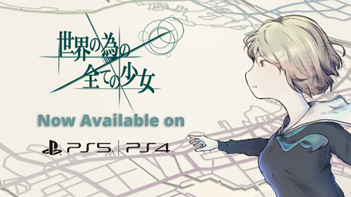 画像ギャラリー No.002のサムネイル画像 / デッキ構築型ローグライクと育成ゲームを組み合わせた「世界の為の全ての少女」，PS5/PS4版を発売。1人の少女を救世主へと育てていこう