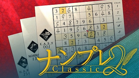 画像ギャラリー No.006のサムネイル画像 / 「ナンプレClassic 2」Switch向けに本日発売。シリーズ7作品をまとめた「ナンプレ Relax ＆ Classic -Seasons Collection-」も発表に