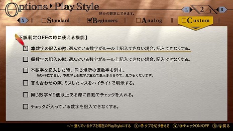 画像ギャラリー No.016のサムネイル画像 / 「ナンプレClassic 2」Switch向けに本日発売。シリーズ7作品をまとめた「ナンプレ Relax ＆ Classic -Seasons Collection-」も発表に